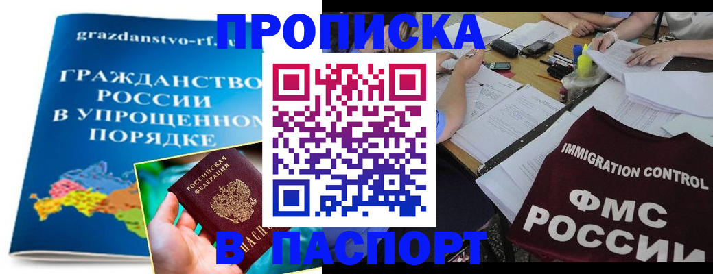 регистрация для дет. сада в Ангарске