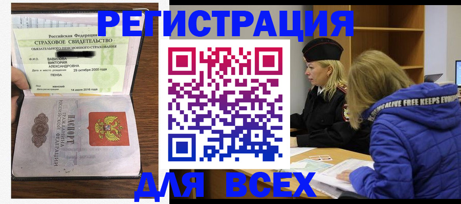 пропишу в квартире в Ангарске