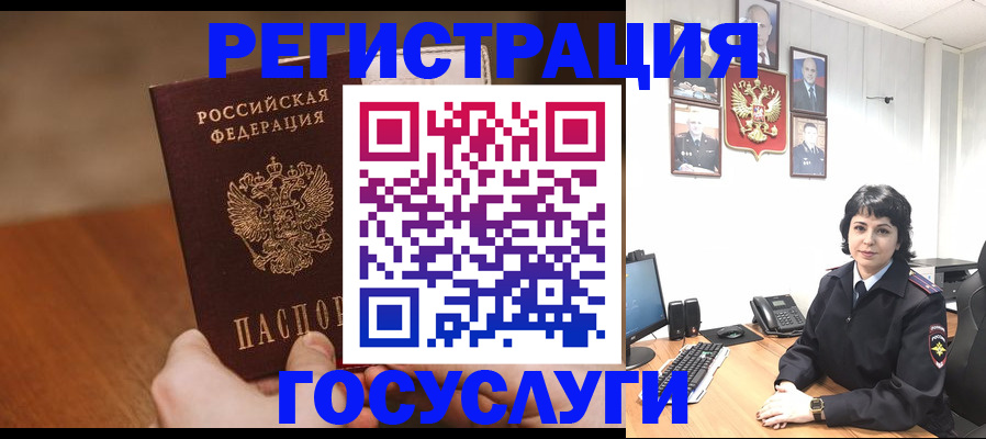 прописка штамп в Ангарске