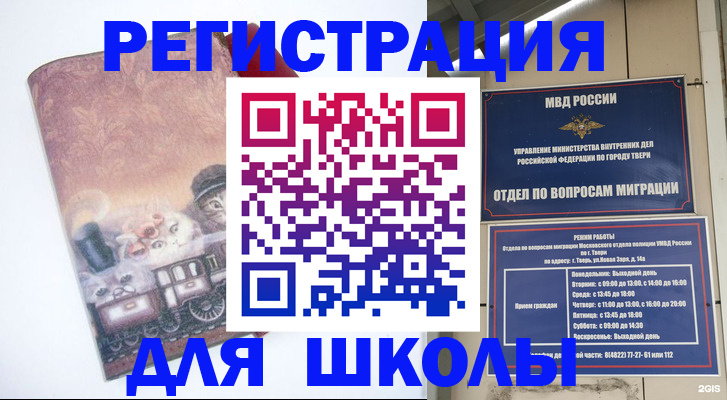 где прописаться в Ангарске