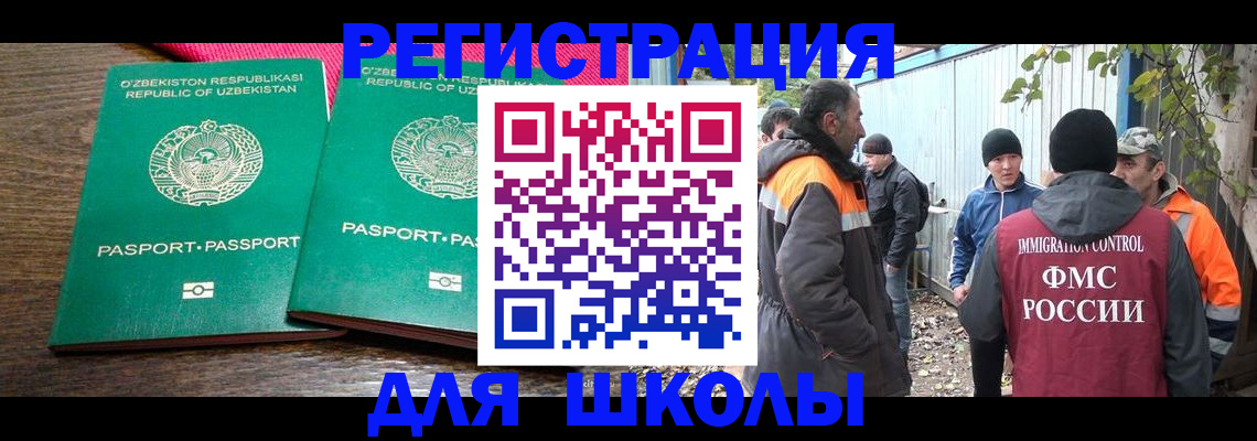 миграционный учет в Ангарске