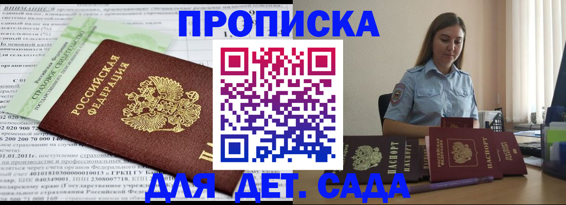 временная регистрация поиск в Ангарске